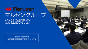 採用情報サイト