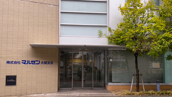 大阪支社 外観